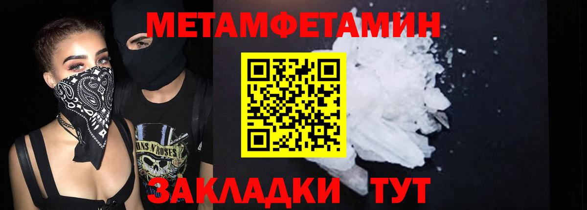 АМФЕТАМИН 97%  Вход с VPN  Семилуки 