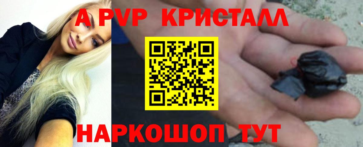 Alfa_PVP  Alpha-PVP Crystall  APVP Соль  Вход с VPN  Семилуки 