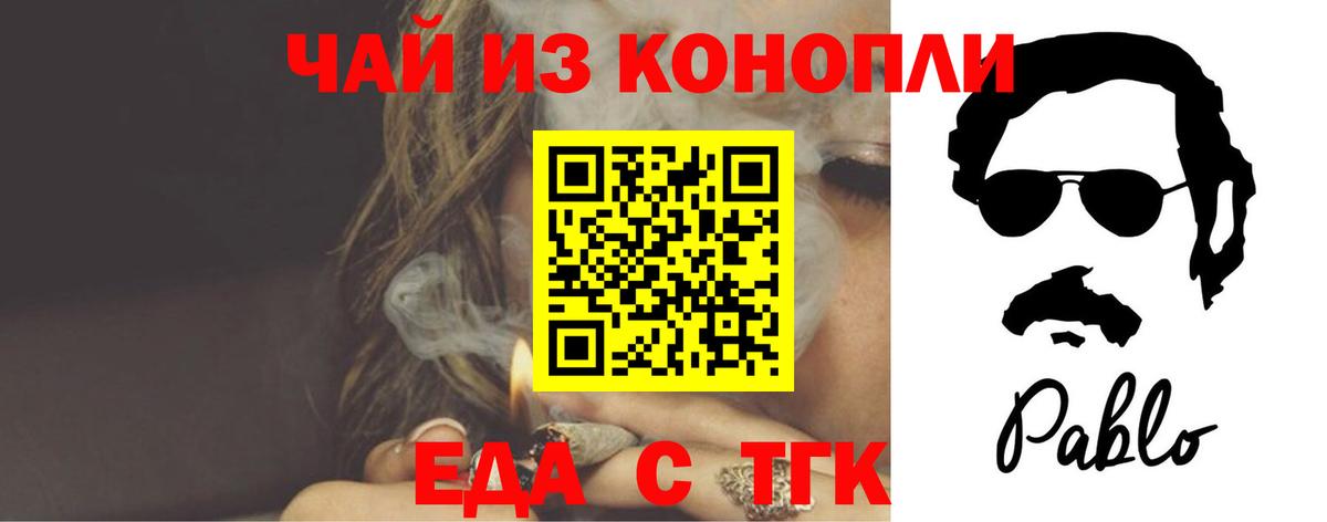 Семилуки  Cannafood марихуана  Вход с VPN 