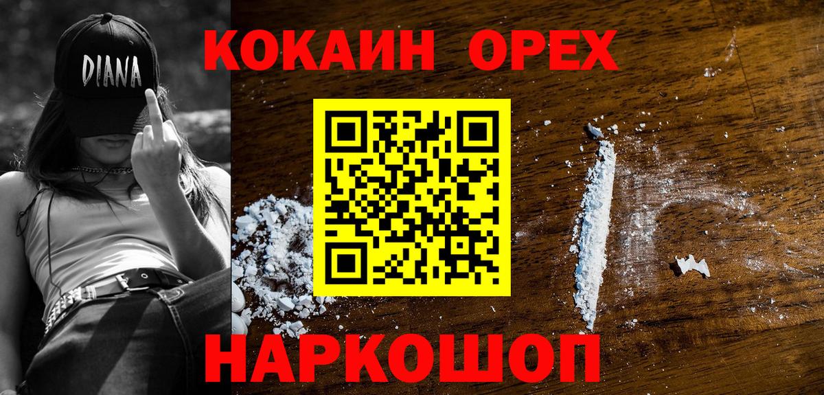 COCAIN 97%  Кокаин 97%  Семилуки  Вход с VPN 