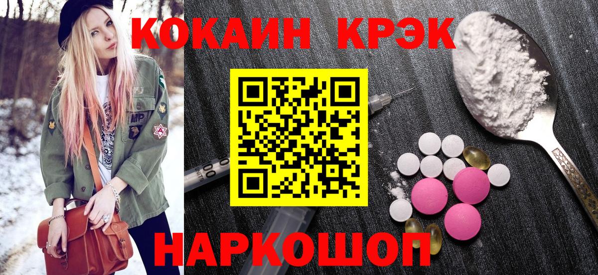 Кокаин Columbia Семилуки