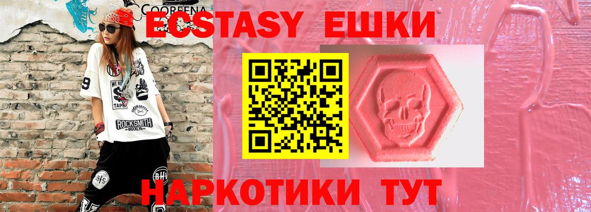 ЭКСТАЗИ 300 mg  Ecstasy диски  Семилуки  Ecstasy  Вход с VPN 