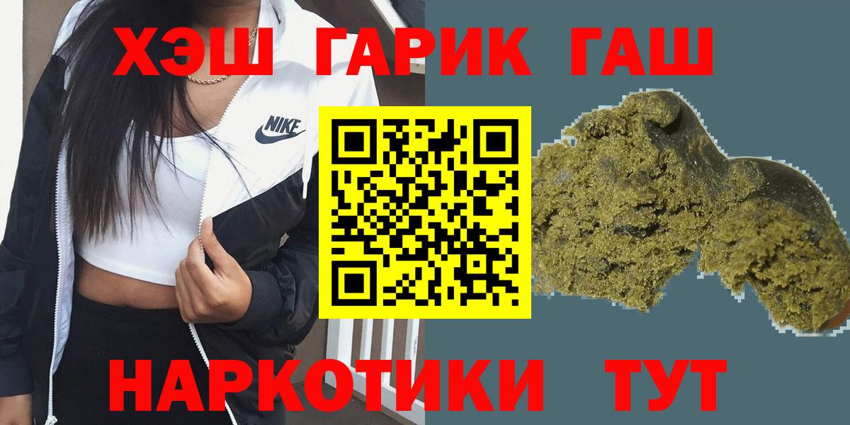 ГАШ гарик  Вход с VPN  Семилуки  ГАШ Premium 