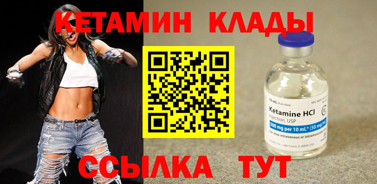 КЕТАМИН ketamine  Вход с VPN  Семилуки 