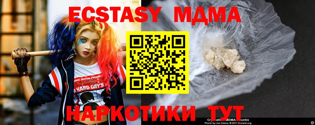 МДМА Molly Семилуки