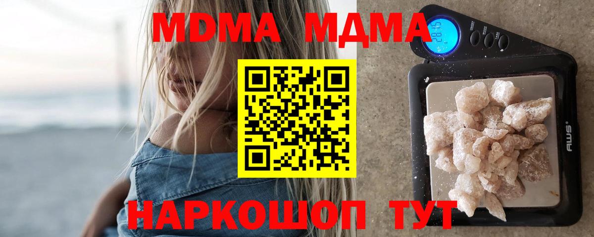 МДМА молли  Вход с VPN  МДМА  Семилуки  МДМА Molly 