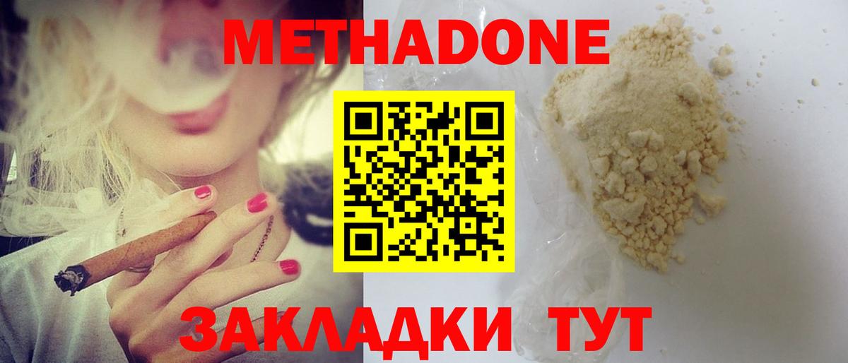 Метадон мёд Семилуки