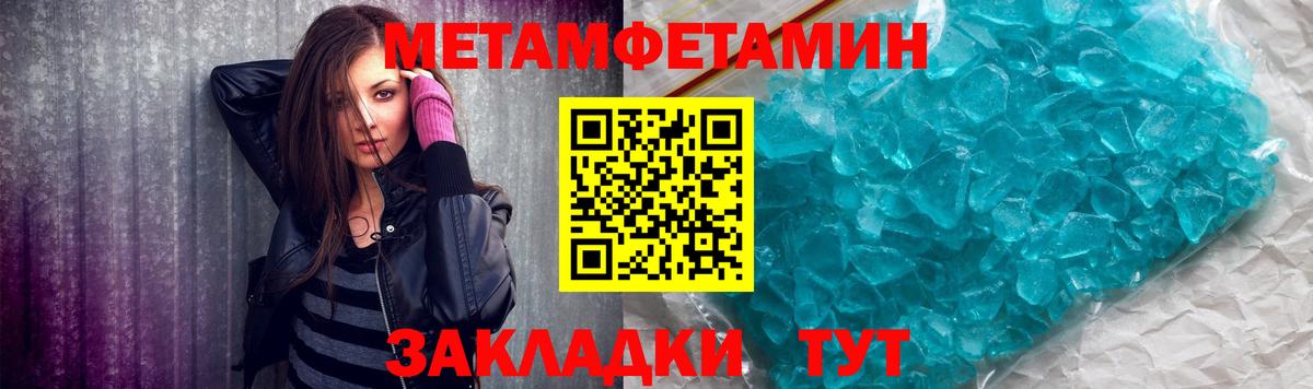 Семилуки  Метамфетамин кристалл  Вход с VPN 