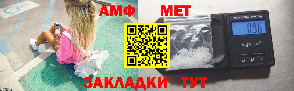 МЕТАМФЕТАМИН Methamphetamine Семилуки