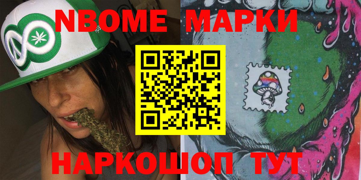 Марки N-bome  Наркотические марки 1,8мг  Семилуки  Вход с VPN  даркнет сайт  Наркотические марки 1,8мг 