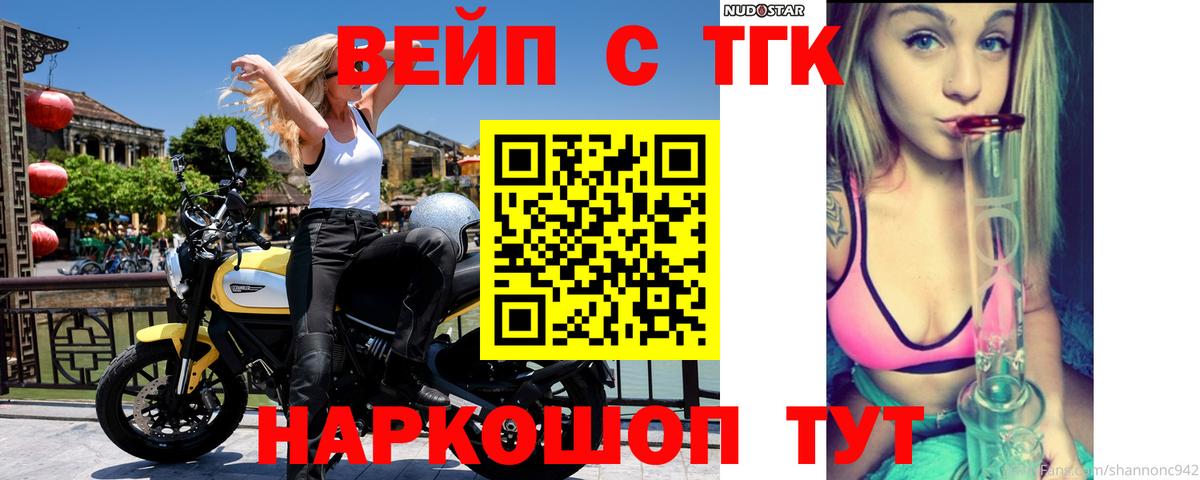 ТГК жижа Семилуки