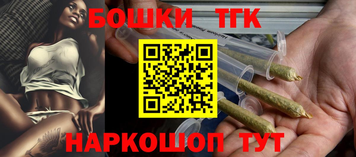 МАРИХУАНА THC 21% Семилуки